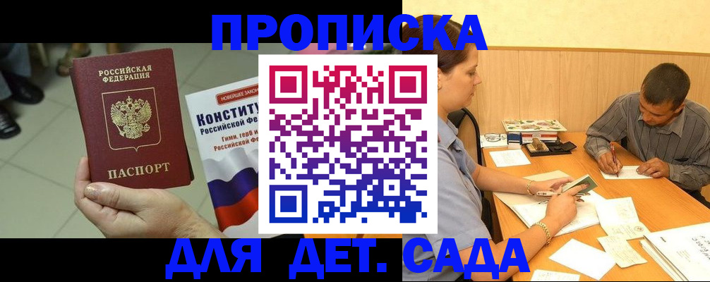 регистрация в Абакане